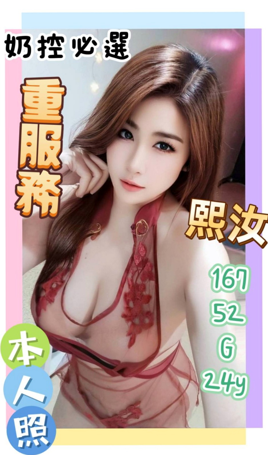 LOG ENTRY: 佳倩